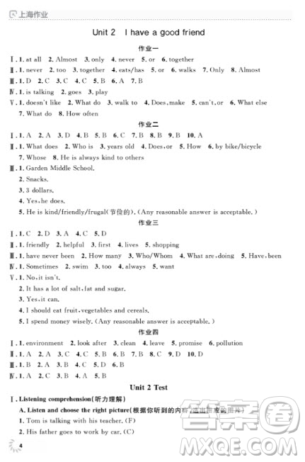 上海作業(yè)英語六年級上2018N版參考答案