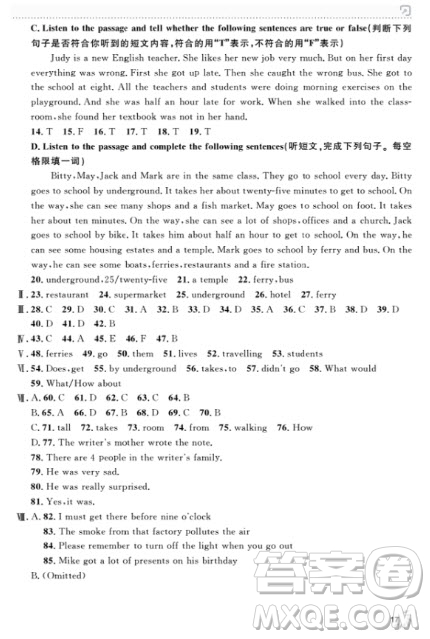 上海作業(yè)英語六年級上2018N版參考答案