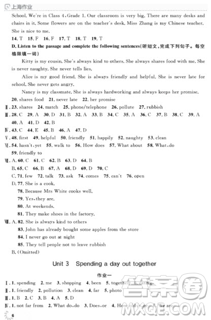 上海作業(yè)英語六年級上2018N版參考答案