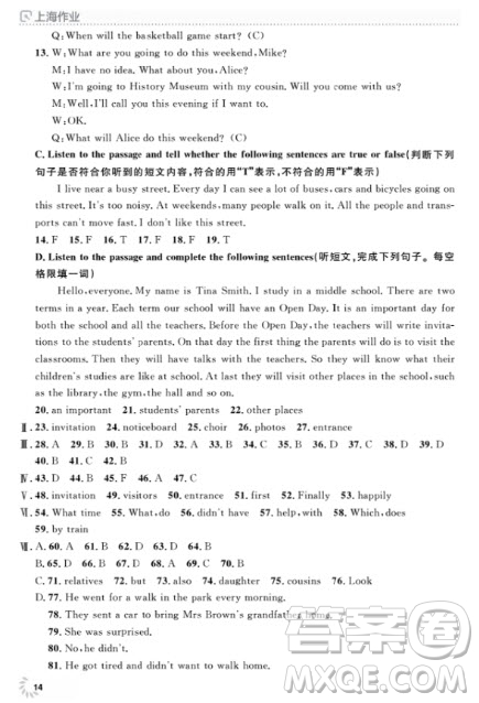 上海作業(yè)英語六年級上2018N版參考答案