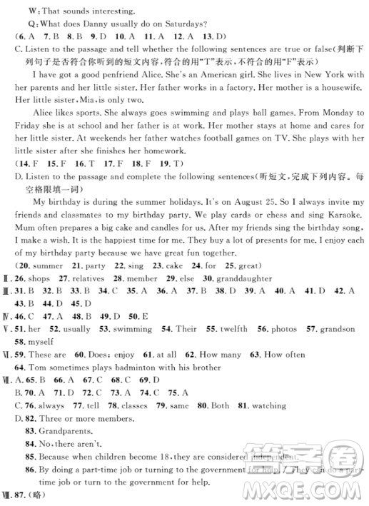 金試卷滿分訓(xùn)練與測試2018英語N版6年級上參考答案