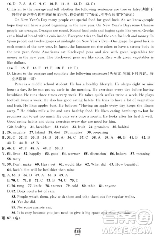 金試卷滿分訓(xùn)練與測試2018英語N版6年級上參考答案