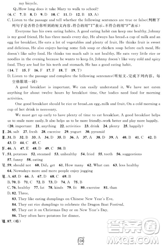 金試卷滿分訓(xùn)練與測試2018英語N版6年級上參考答案