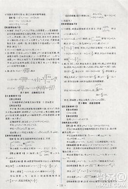 2018天舟文化能力培養(yǎng)與測試數(shù)學(xué)必修1人教版答案答案