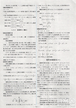 2018天舟文化能力培養(yǎng)與測試數(shù)學(xué)必修1人教版答案答案