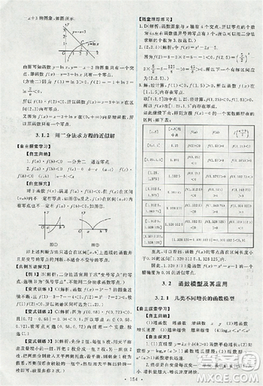 2018天舟文化能力培養(yǎng)與測試數(shù)學(xué)必修1人教版答案答案