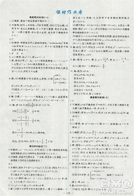 2018天舟文化能力培養(yǎng)與測試數(shù)學(xué)必修1人教版答案答案