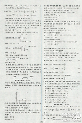 2018天舟文化能力培養(yǎng)與測試數(shù)學(xué)必修1人教版答案答案