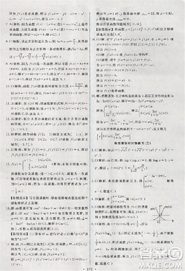 2018天舟文化能力培養(yǎng)與測試數(shù)學(xué)必修1人教版答案答案