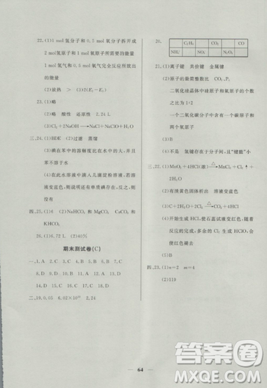 2018鐘書金牌金牌教練高一上冊化學(xué)參考答案