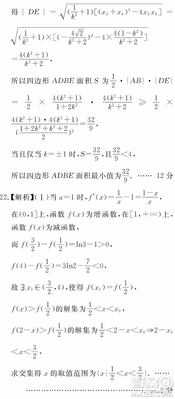 百校聯(lián)盟2019屆TOP20九月聯(lián)考理科數(shù)學試卷參考答案