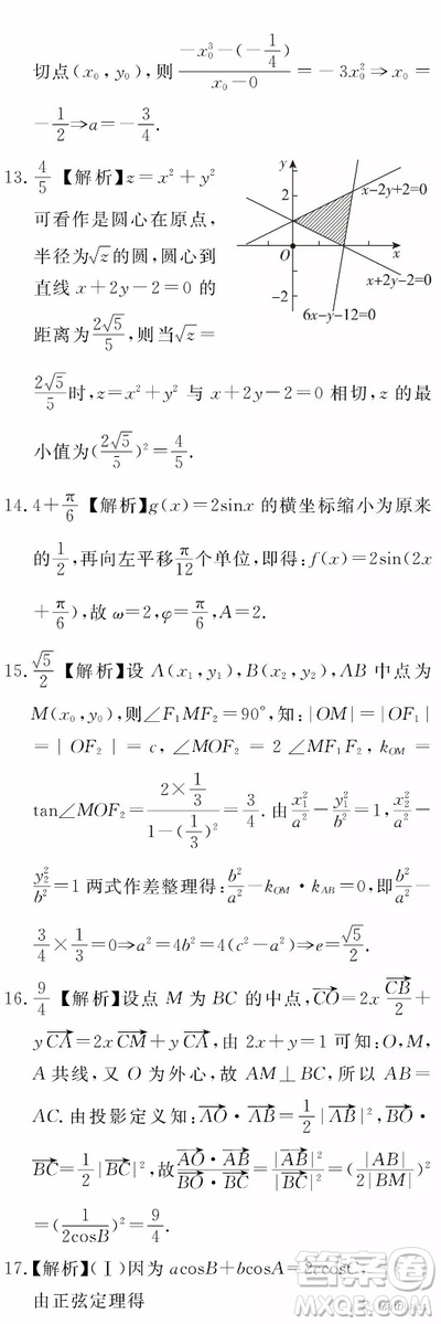 百校聯(lián)盟2019屆TOP20九月聯(lián)考理科數(shù)學試卷參考答案