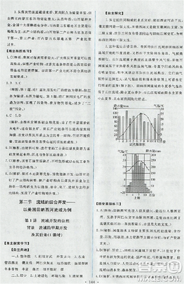 2018天舟文化能力培養(yǎng)與測(cè)試人教版地理必修3答案