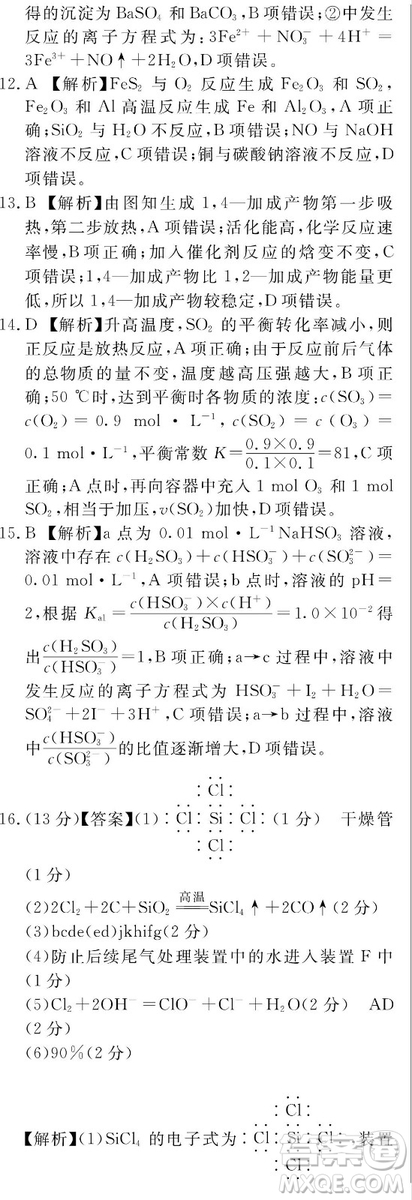 2019百校聯(lián)盟高三九聯(lián)考全國卷1理綜參考答案