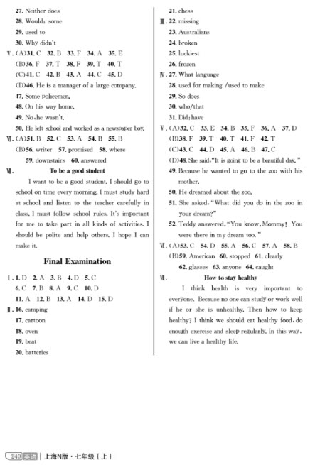 鐘書金牌新教材全解2018英語(yǔ)N版7年級(jí)上參考答案