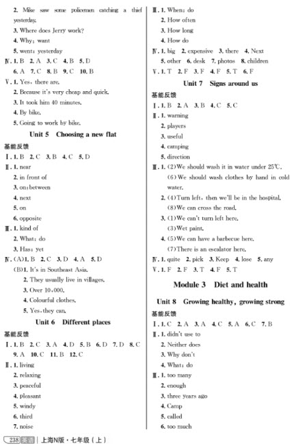 鐘書金牌新教材全解2018英語(yǔ)N版7年級(jí)上參考答案