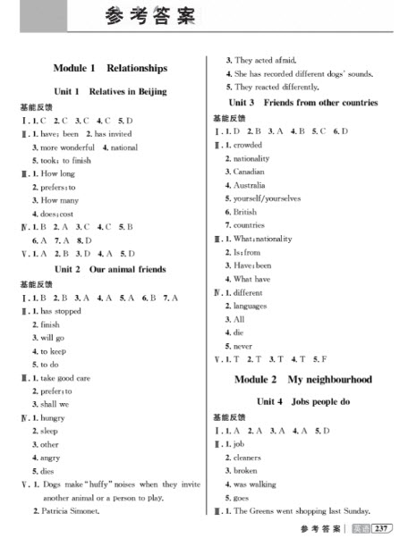 鐘書金牌新教材全解2018英語(yǔ)N版7年級(jí)上參考答案