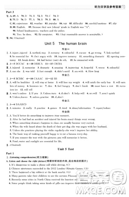 上海作業(yè)九年級上2018英語N版參考答案