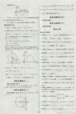 2018天舟文化能力培養(yǎng)與測試人教版數(shù)學必修4答案