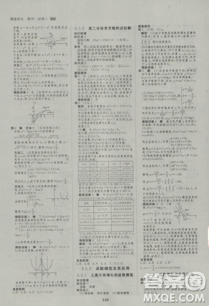 2019創(chuàng)新設(shè)計(jì)課堂講義高中數(shù)學(xué)必修1人教版參考答案