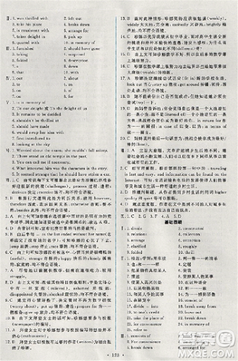 2018天舟文化能力培養(yǎng)與測(cè)試人教版英語(yǔ)必修5答案