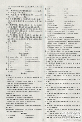 2018天舟文化能力培養(yǎng)與測(cè)試人教版英語(yǔ)必修5答案