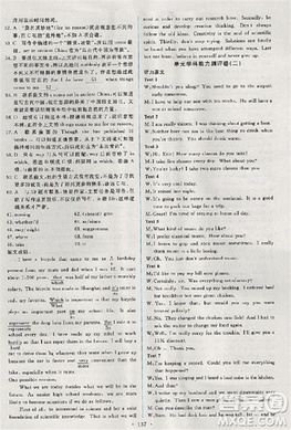 2018天舟文化能力培養(yǎng)與測(cè)試人教版英語(yǔ)必修5答案