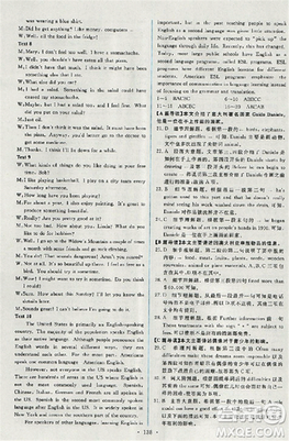 2018天舟文化能力培養(yǎng)與測(cè)試人教版英語(yǔ)必修5答案