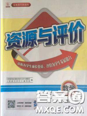 2018人教版資源與評(píng)價(jià)八年級(jí)數(shù)學(xué)上冊(cè)參考答案