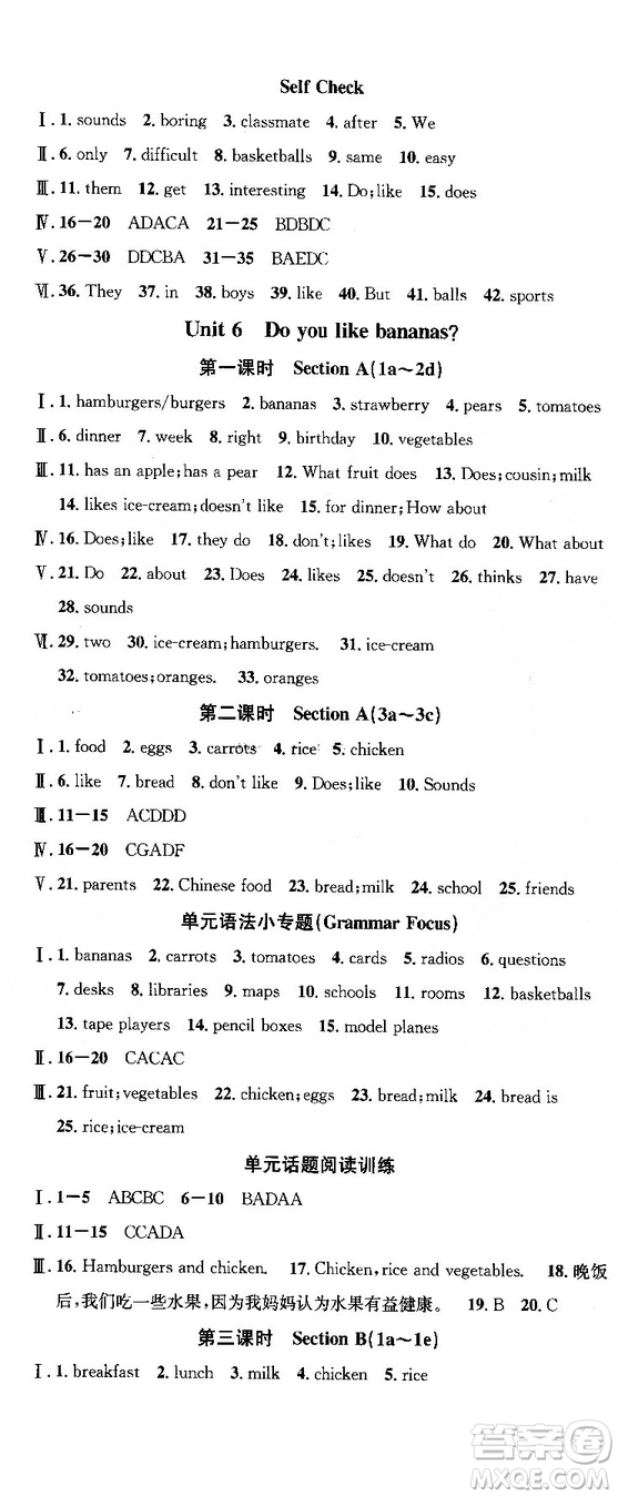 2018浙江專用人教版名校課堂七年級英語上冊參考答案