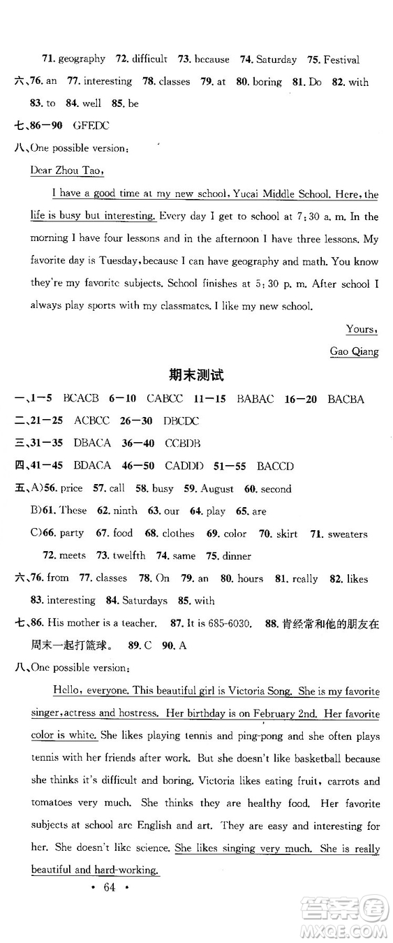 2018浙江專用人教版名校課堂七年級英語上冊參考答案