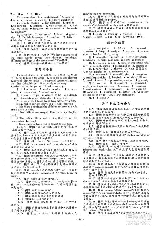 南方新課堂金牌學(xué)案英語(yǔ)必修1人教版高一參考答案