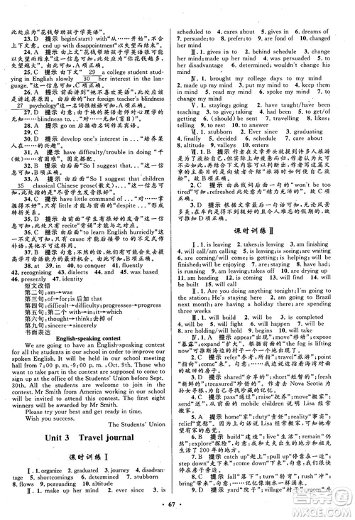 南方新課堂金牌學(xué)案英語(yǔ)必修1人教版高一參考答案