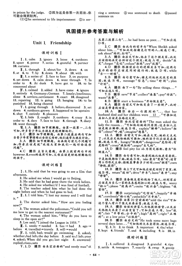 南方新課堂金牌學(xué)案英語(yǔ)必修1人教版高一參考答案