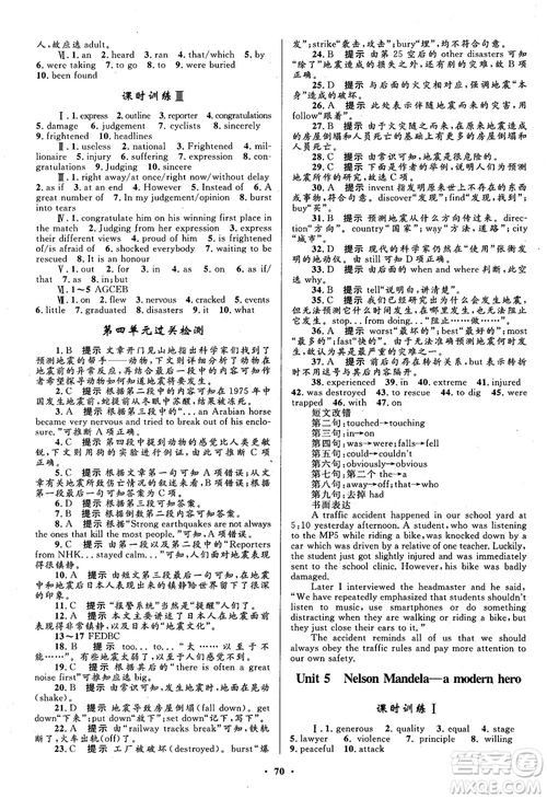 南方新課堂金牌學(xué)案英語(yǔ)必修1人教版高一參考答案