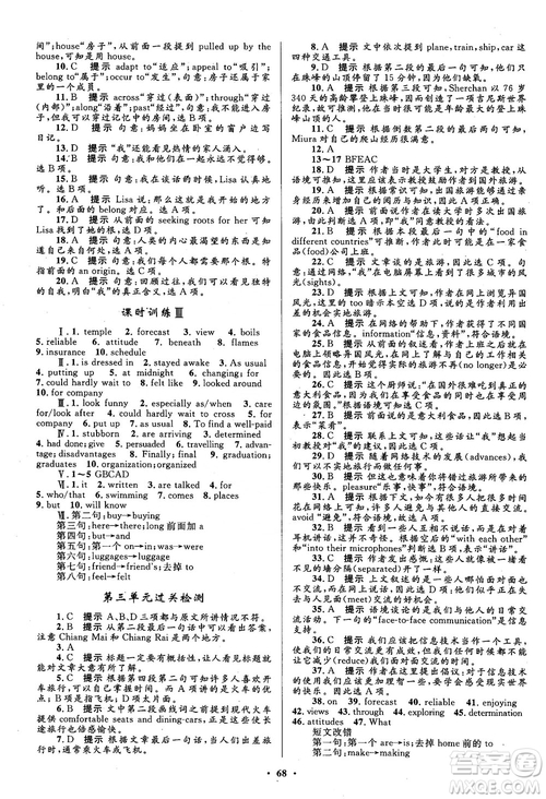 南方新課堂金牌學(xué)案英語(yǔ)必修1人教版高一參考答案