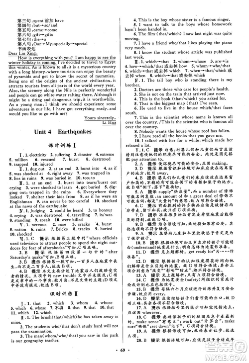 南方新課堂金牌學(xué)案英語(yǔ)必修1人教版高一參考答案