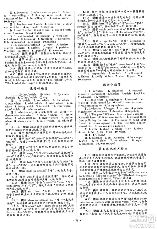 南方新課堂金牌學(xué)案英語(yǔ)必修1人教版高一參考答案