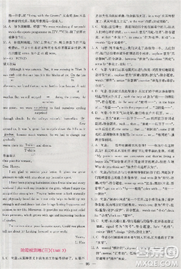 2018版同步導學案課時練人教版必修2英語參考答案