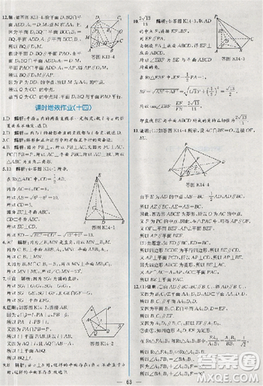 2018版同步導(dǎo)學(xué)案課時(shí)練數(shù)學(xué)必修2人教A版參考答案