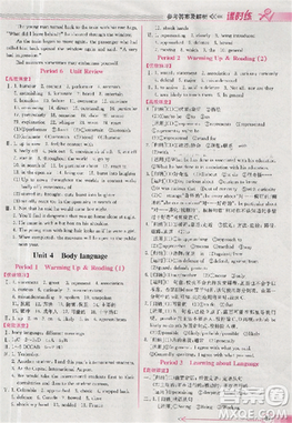 2018版同步導(dǎo)學(xué)案課時(shí)練人教版必修4英語(yǔ)參考答案