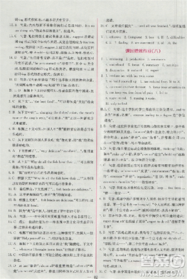 2018版同步導(dǎo)學(xué)案課時(shí)練人教版必修4英語(yǔ)參考答案