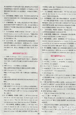 2018版同步導(dǎo)學(xué)案課時(shí)練人教版必修4英語(yǔ)參考答案