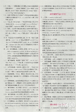 2018版同步導(dǎo)學(xué)案課時(shí)練人教版必修4英語(yǔ)參考答案