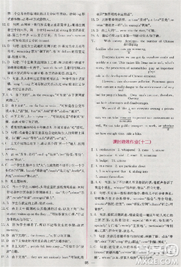 2018版同步導(dǎo)學(xué)案課時(shí)練人教版必修4英語(yǔ)參考答案