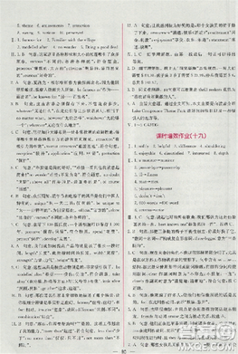 2018版同步導(dǎo)學(xué)案課時(shí)練人教版必修4英語(yǔ)參考答案