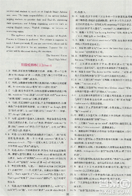 2018版同步導(dǎo)學(xué)案課時(shí)練人教版必修4英語(yǔ)參考答案