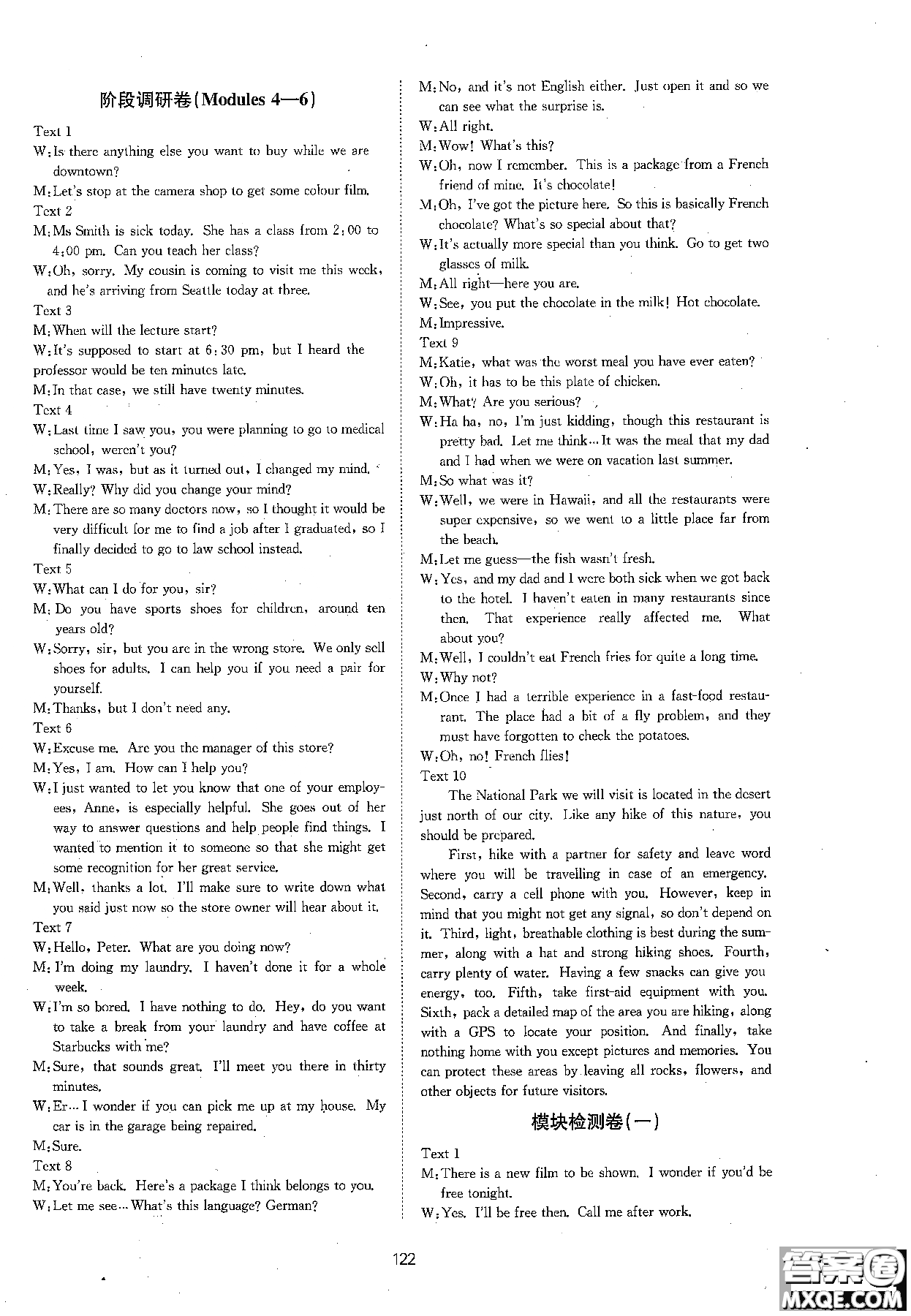 2018新版新課標(biāo)單元測(cè)試卷高中英語(yǔ)必修1外研版參考答案