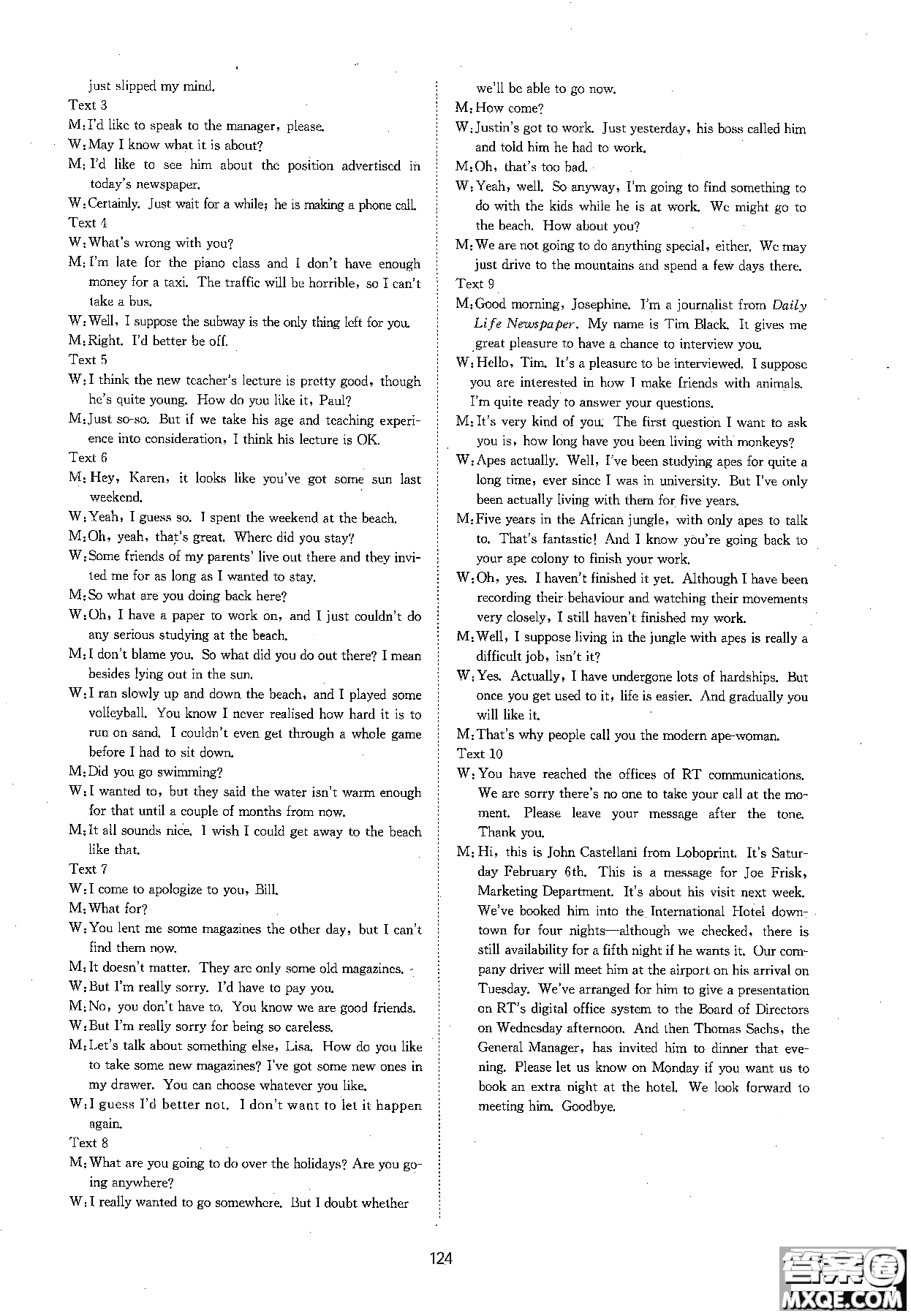 2018新版新課標(biāo)單元測(cè)試卷高中英語(yǔ)必修1外研版參考答案