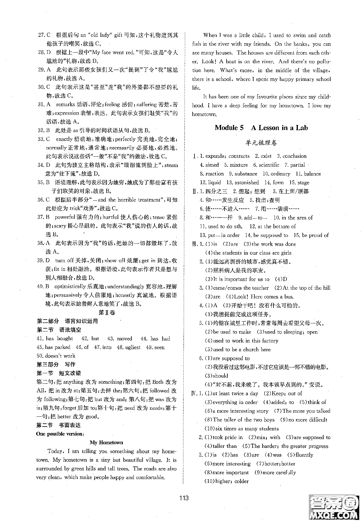 2018新版新課標(biāo)單元測(cè)試卷高中英語(yǔ)必修1外研版參考答案